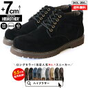 シークレットシューズ メンズ スニーカー ブーツ 7cmUP トールシューズ TALLSHOES シークレットブーツ 厚底 サイドジップ付き カジュアルシューズ 人気 おしゃれ 身長アップ 背が高くなる靴 身長が盛れる デニム スエード 軽量 クッション性 厚底スニーカー ハイブラザー