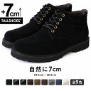 シークレットシューズ メンズ スニーカー ブーツ 7cmUP トールシューズ TALLSHOES シークレットブーツ 厚底 サイドジップ付き カジュアルシューズ 人気 おしゃれ 身長アップ 背が高くなる靴 身長が盛れる デニム スエード 軽量 クッション性 厚底スニーカー ハイブラザー