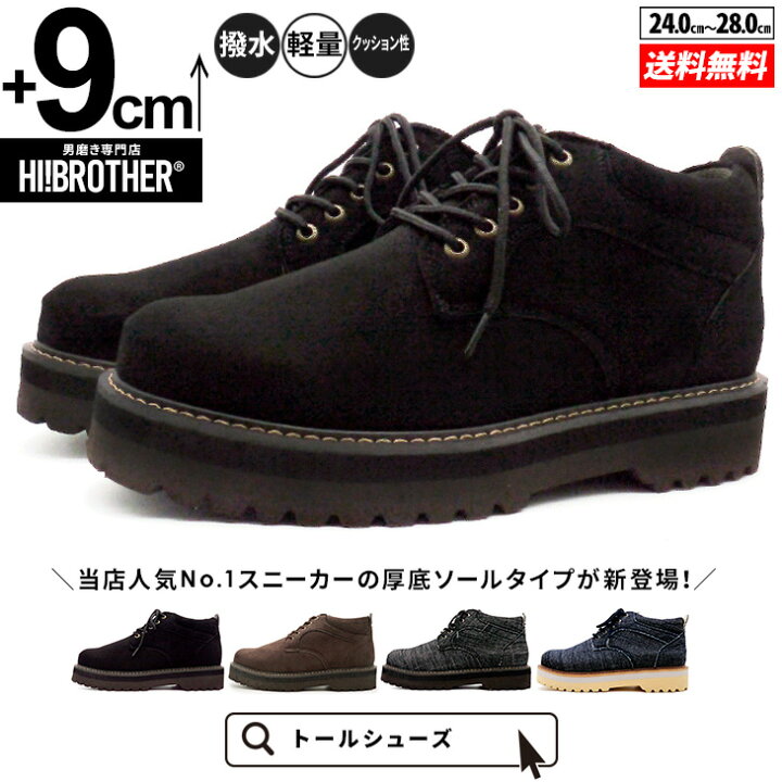 楽天市場】シークレットシューズ 厚底 スニーカー トールシューズ 9cm 