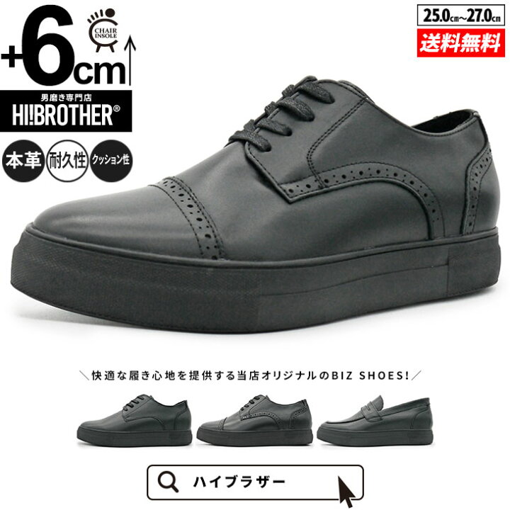 楽天市場】シークレットシューズ 厚底 革靴 ビズシューズ インビジブル 