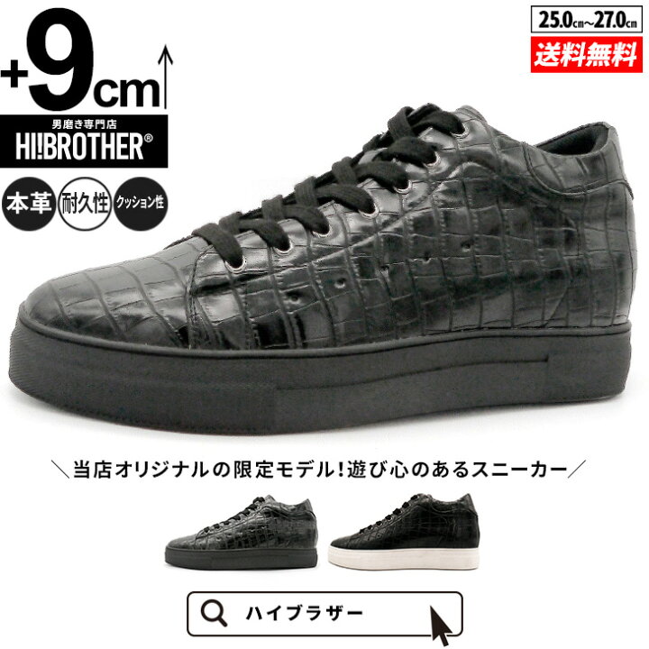 楽天市場】シークレットシューズ 厚底スニーカー インビジブル トール 