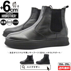 厚底ブーツ シークレットシューズ トールシューズ メンズブーツ 背が高くなる靴 サイドゴアブーツ シークレットブーツ ショートブーツ 厚底靴 6cm 紳士靴 身長アップ ヒールアップシューズ メンズ靴 tallshoes 底上げ エレベーション 上げ底 メンズシューズ インヒール