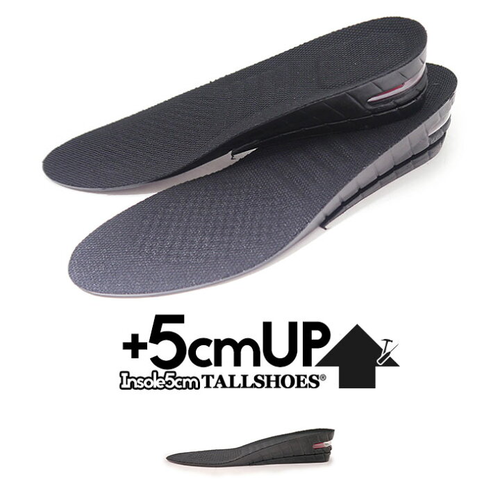 楽天市場 送料無料 トールシューズ Tallshoes ヒールアップインソール 5cm 2段式 インソール 上げ底 背が高くなる 身長up 身長を盛る スタイルアップ 中敷き ボリュームインソール ヒールアップソール インヒール 衝撃吸収 防臭加工 メンズ レディース 背の高くなる 身長