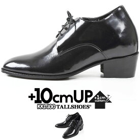 シークレットシューズ 革靴 マドラス shoes 厚底靴 メンズシューズ ビジネスシューズ 身長アップ 10cm シークレットブーツ ハイヒール 背が高くなる靴 tallshoes ヒールアップシューズ インヒール 上げ底 本革 厚底メンズ 身長up シークレットビジネス シークレット革靴