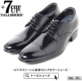 シークレットシューズ 革靴 トールシューズ shoes 厚底靴 メンズシューズ ビジネスシューズ 身長アップ 7cm ビジネススニーカー ハイヒール 背が高くなる靴 tallshoes ヒールアップシューズ インヒール 上げ底 本革 厚底メンズ 身長up シークレットビジネス シークレット革靴