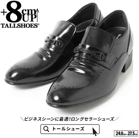 シークレットシューズ 革靴 トールシューズ shoes 厚底靴 メンズシューズ ビジネスシューズ 身長アップ 7cm ビジネススニーカー ハイヒール 背が高くなる靴 tallshoes ヒールアップシューズ インヒール 上げ底 本革 厚底メンズ 身長up シークレットビジネス シークレット革靴