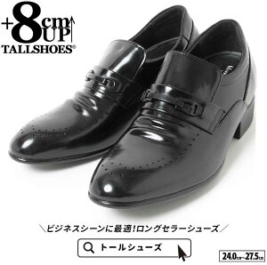シークレットシューズ 革靴 トールシューズ shoes 厚底靴 メンズシューズ ビジネスシューズ 身長アップ 7cm ビジネススニーカー ハイヒール 背が高くなる靴 tallshoes ヒールアップシューズ イン