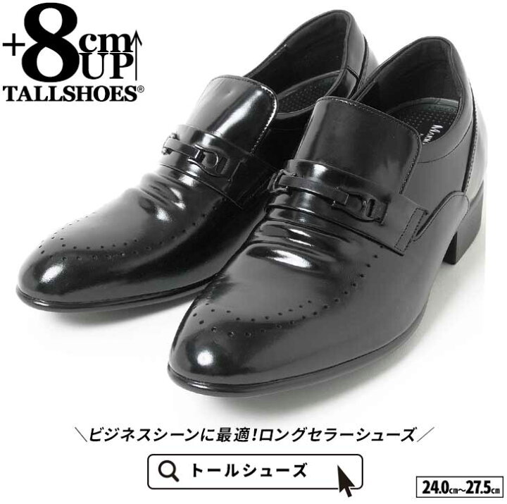 楽天市場】シークレットシューズ 革靴 トールシューズ shoes 厚底靴 