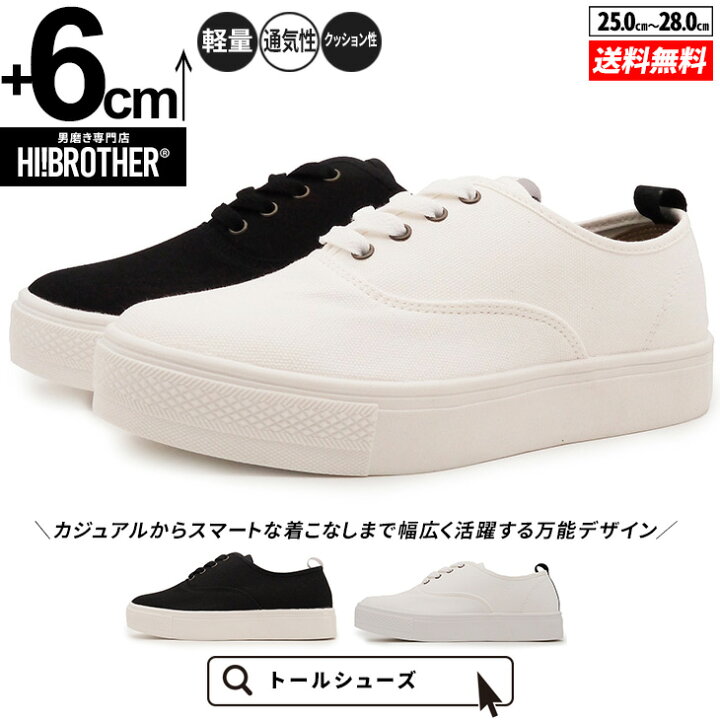 楽天市場】シークレットシューズ 厚底スニーカー トールシューズ shoes 