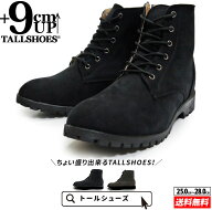 シークレットシューズ トールシューズ シークレットブーツ shoes 厚底靴 9cm ショートブーツ メンズシュ…