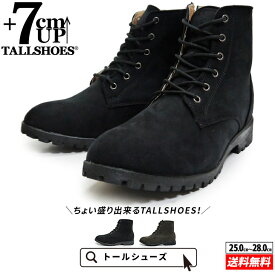 シークレットシューズ トールシューズ シークレットブーツ shoes 厚底靴 8cm ショートブーツ メンズシューズ 身長アップ ハイヒール 背が高くなる靴 tallshoes ヒールアップブーツ 厚底ブーツ インヒール 身長up 底上げ 上げ底 メンズブーツ 身長が高くなる チャッカブーツ