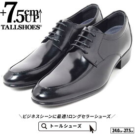 シークレットシューズ 革靴 トールシューズ shoes 厚底靴 メンズシューズ ビジネスシューズ 身長アップ 7.5cm ビジネススニーカー ハイヒール 背が高くなる靴 tallshoes ヒールアップシューズ インヒール 上げ底 本革 厚底メンズ 身長up シークレットビジネス 身長が高くなる