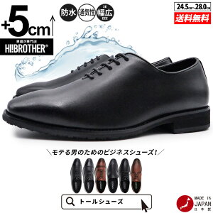 シークレットシューズ 革靴 トールシューズ shoes 厚底靴 メンズシューズ ビジネスシューズ 身長アップ 5cm ビジネススニーカー ハイヒール 背が高くなる靴 tallshoes ヒールアップシューズ イン
