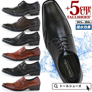シークレットシューズ 革靴 トールシューズ shoes 厚底靴 メンズシューズ ビジネスシューズ 身長アップ 5cm ビジネススニーカー ハイヒール 背が高くなる靴 tallshoes ヒールアップシューズ イン