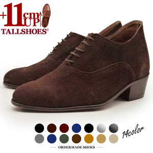 シークレットシューズ 革靴 トールシューズ shoes 厚底靴 メンズシューズ ビジネスシューズ 身長アップ 11cm ビジネスブーツ シークレットブーツ 背が高くなる靴 tallshoes ヒールアップシューズ