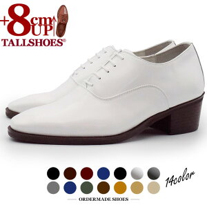 シークレットシューズ 革靴 トールシューズ shoes 厚底靴 メンズシューズ ビジネスシューズ 身長アップ 8cm ビジネスビジネス シークレット革靴 背が高くなる靴 tallshoes ヒールアップシューズ