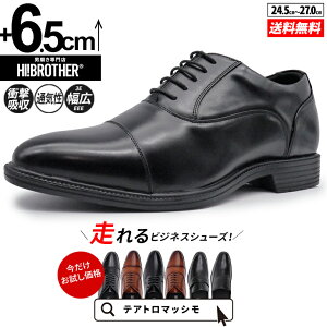 シークレットシューズ 革靴 トールシューズ shoes 厚底靴 メンズシューズ ビジネスシューズ 身長アップ 6.5cm ビジネススニーカー ハイヒール 背が高くなる靴 tallshoes ヒールアップシューズ イ