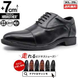 シークレットシューズ 革靴 トールシューズ shoes 厚底靴 メンズシューズ ビジネスシューズ 身長アップ 7cm ビジネススニーカー ハイヒール 背が高くなる靴 tallshoes ヒールアップシューズ インヒール 上げ底 軽量 厚底メンズ 身長up シークレットビジネス 走れる革靴