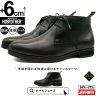 シークレットシューズ 革靴 マドラス shoes 厚底靴 メンズシューズ チャッカブーツ 身長アップ 5cm ビジ…