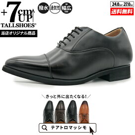楽天市場】シークレットシューズ 革靴 トールシューズ shoes 厚底靴 