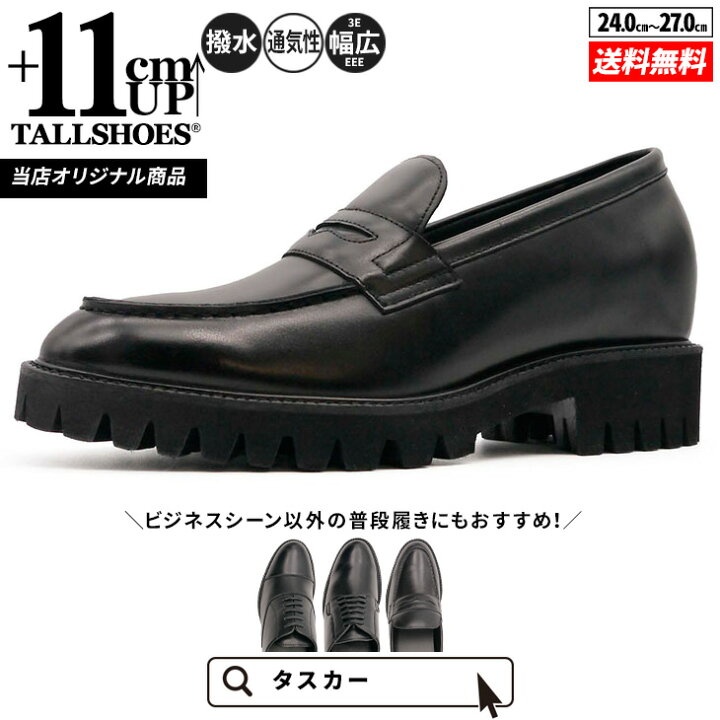 楽天市場】シークレットシューズ 革靴 トールシューズ shoes 厚底靴 