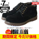 シークレットシューズ メンズ スニーカー ブーツ 7cmUP トールシューズ TALLSHOES シークレットブーツ 厚底 サイドジップ付き カジュアルシューズ 人気 おしゃれ 身長アップ 背が高くなる靴 身長が盛れる デニム スエード 軽量 クッション性 厚底スニーカー ハイブラザー