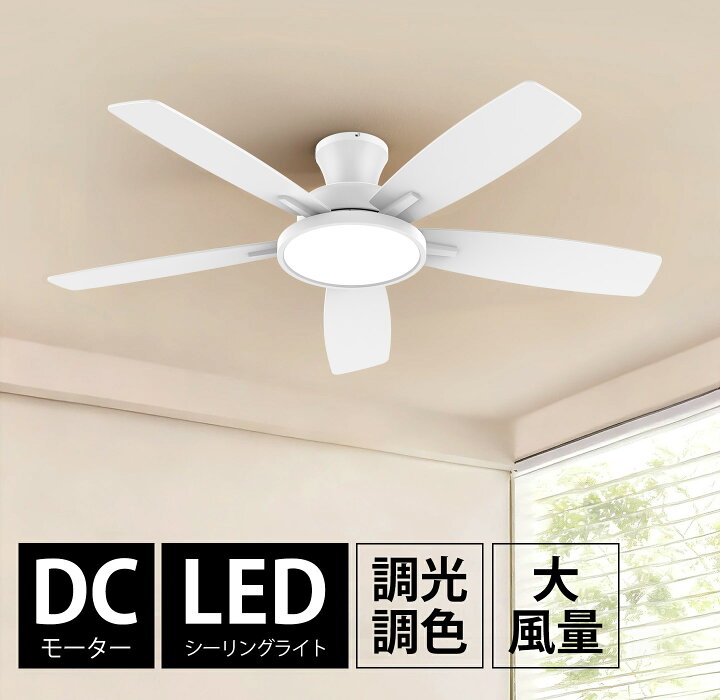 楽天市場】TALOYA シーリングファンライト Φ132cm LED調光調色 10〜12 