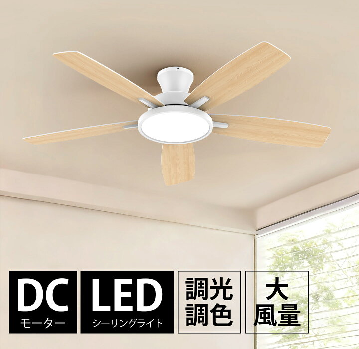楽天市場】TALOYA シーリングファンライト Φ132cm LED調光調色 10〜12 