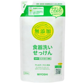 ◇高嶋金物店◇【キッチン用洗剤】無添加 食器洗いせっけん リフィル