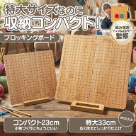 【編み物系インフルエンサー監修】折り畳み式ブロッキングボード かぎ針編みボード ピン,ニードル付木製 …