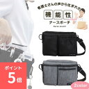＼ポイント5倍＋クーポン配布中／ナースポーチ ナースウエストポーチ カラビナ付き ウエストバッグ多機能 ボディバッ…