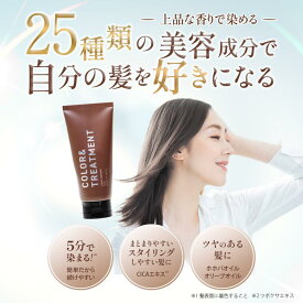 頭皮に優しい ヘアカラートリートメント ジアミンフリー ライトブラウン tmc. ギフト ツボクサエキス配合CICA フローラルルーティームスクの香り 毛染め 白髪染め 200g CICAエキスと自然由来成分配合