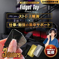 〖作業療法士監修〗フィジェットトイ スライド式 フィジェットスライダー カチカチクセになる マグネット…