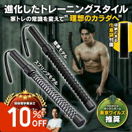 ★ SS10%OFF ★【理学療法士＆スポーツトレーナー W監修／東京ワイルズ推奨】コードレス型バトルロープ …