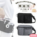 ナースポーチ ウエストポーチ ボディバッグ カラビナ付き レディース メンズ 黒 グレー 介護ポーチ ウェストバッグ ベルトポーチ 看護師 介護士 仕事用 作業用 PIETAS シンプルデザイン 使いやすさを追求