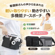 ナースポーチ ウエストポーチ ベルトポーチ 看護師 介護士 サービス業 仕事用 作業用 PIETAS シンプルデ…