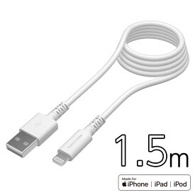 USB-A to ライトニングケーブル H281L15【日本メーカー 多摩電子工業 ロングライフ 1.5m Lightning iPhone 充電ケーブル Apple認証 】