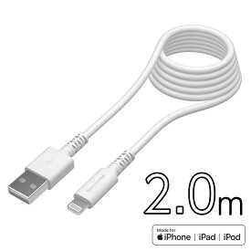 USB-A to ライトニングケーブル H281L20【多摩電子工業 ロングライフ 2.0m Lightning iPhone 充電ケーブル Apple認証 日本メーカー】