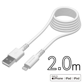 抗菌加工 USB-A to ライトニングケーブル H136L20Q【多摩電子工業 ロングライフ 2.0m Lightning iPhone iPad 充電ケーブル Apple認証 日本メーカー】