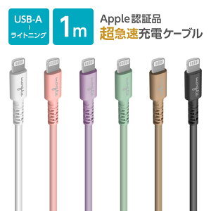 iPhone �[�d�P�[�u�� AtoL USB-A to ���C�g�j���O�P�[�u�� 1.0m �����d�q�H�� ���{���[�J�[ ���� moqte Apple���K�F�ؕi�@���{���[�J�[ Apple �F�ؕi �f�����ɂ��� �e�����[�N �p�X�e���J���[ �J���o�� 
