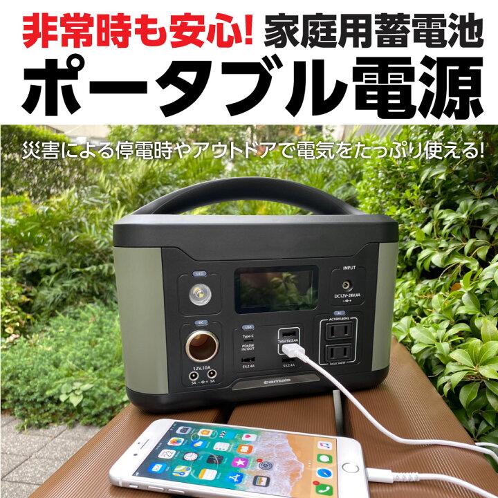 楽天市場】ポータブル電源500W 大容量 多摩電子工業 日本メーカー 防災 