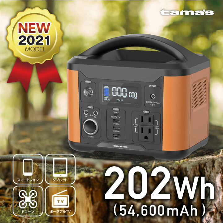 楽天市場】大容量バッテリー TL108OR 【多摩電子工業 送料無料 防災  