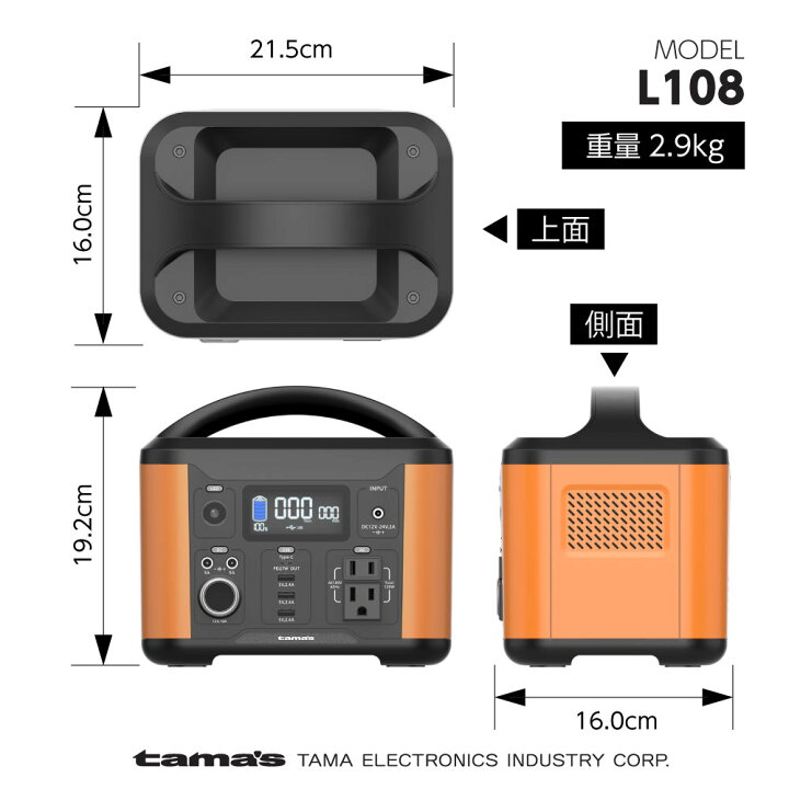 楽天市場】大容量バッテリー TL108OR 【多摩電子工業 送料無料 防災 