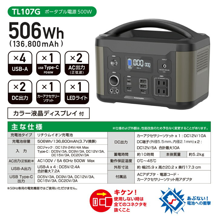 楽天市場】ポータブル電源500W 大容量 多摩電子工業 日本メーカー 防災 