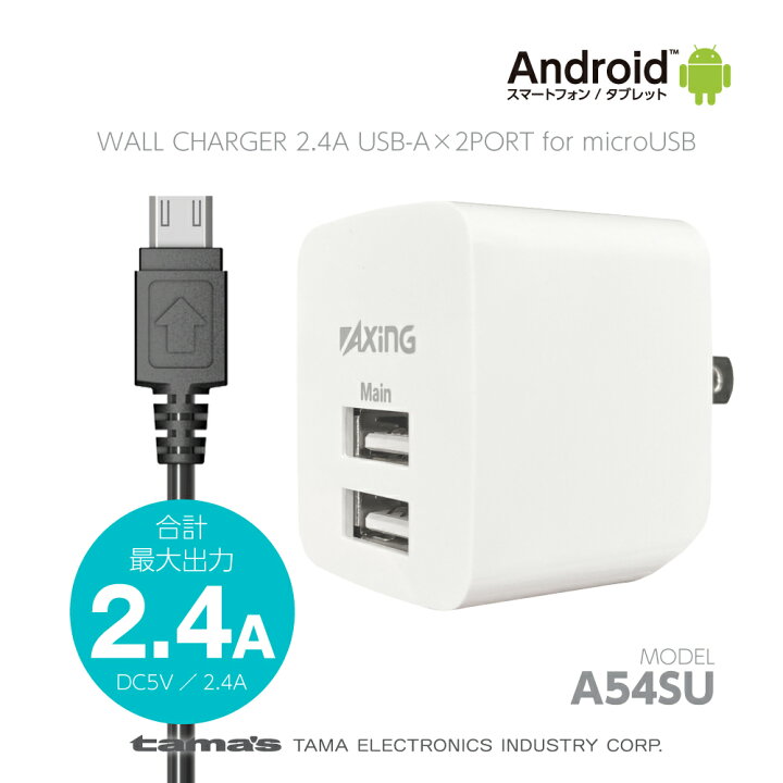 楽天カード分割】 ACアダプター microUSBケーブル付属 コンセントチャージャー2.4A スマホ用 smaksangtimur-jkt.sch.id 楽天カード分割】 ACアダプター microUSBケーブル付属 コンセントチャージャー2.4A スマホ用 smaksangtimur-jkt.sch.id