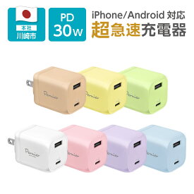 スーパーSALE 多摩電子工業 日本メーカー 公式 999円 ！セール！高評価！推し活 推しカラー PD30W AC充電器 USB×2 USB-C USB-A iPhone17 GaN 超 急速 充電 急速充電 PD ガリウム PSE 折りたたみ式プラグ iPhone Android Type-C スマホ バッテリー Apple Watch