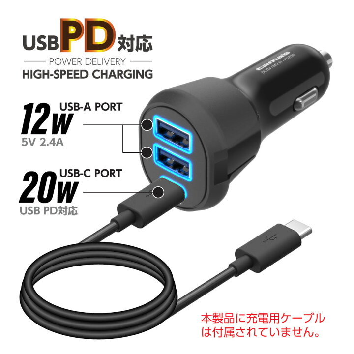 PD対応 カーチャージャー 18W KP123ULCモデル PD充電器 USB-Ctoライトニングケーブル付属 あなたにおすすめの商品 18W PD対応 カーチャージャー 18W KP123ULCモデル PD充電器 USB-Ctoライトニングケーブル付属 あなたにおすすめの商品 18W