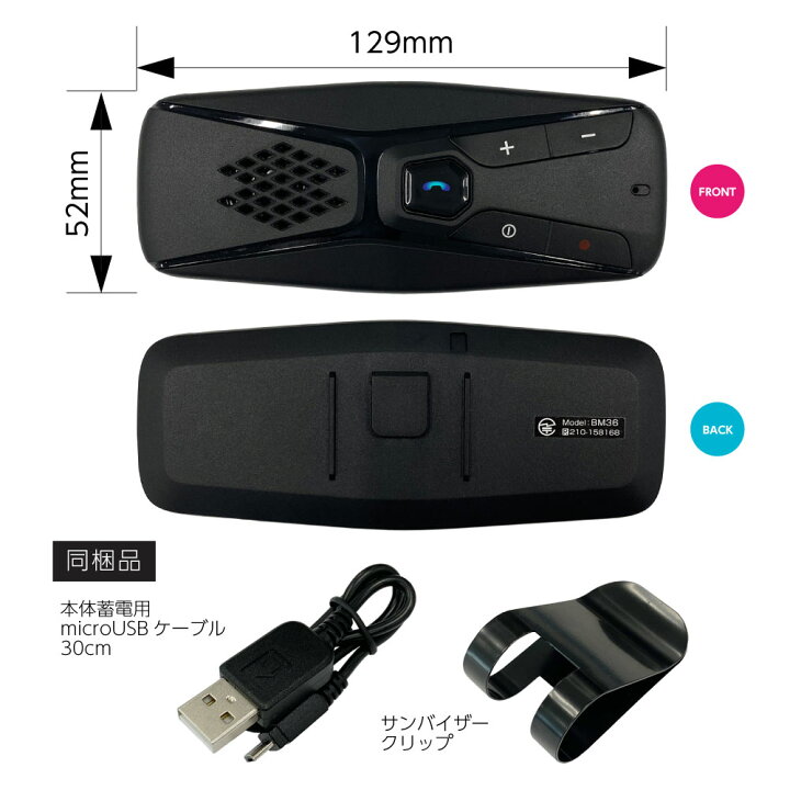 楽天市場 車載用 スピーカーフォン Bluetooth Ver 5 0 ハンズフリースピーカー Bm36sp 多摩電子工業 日本メーカー 車載用 マイク付き 高品質 コンパクト シンプル 通話 多摩電子工業 楽天市場店