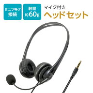 多摩電子工業 日本メーカー 公式 【人気商品！】 ヘッドセット マイク付き 有線 学校推奨 日本メーカー …