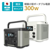 楽天市場】ポータブル電源 80000mah（DIY・工具｜花・ガーデン・DIY 